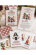 CRNA MORANA (igraće karte + upute) Cijena
