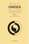 GNOZA-Egzoterični krug Tom I Cijena